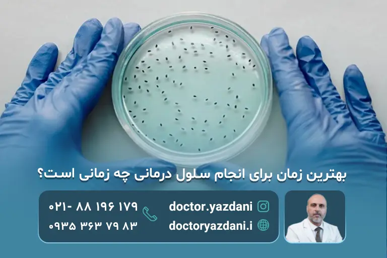 سلول درمانی برای آرتروز